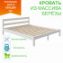 Двуспальная кровать Lotta-1 1800х2000 мм. белый